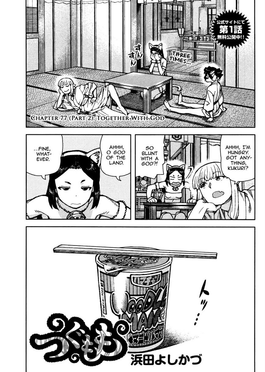 Page 1 of Chapter 77