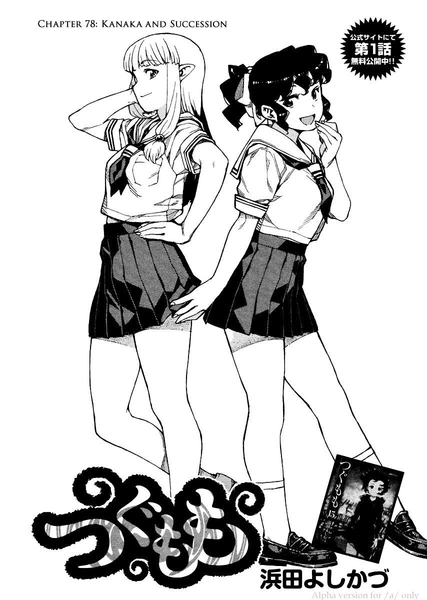 Page 1 of Chapter 78