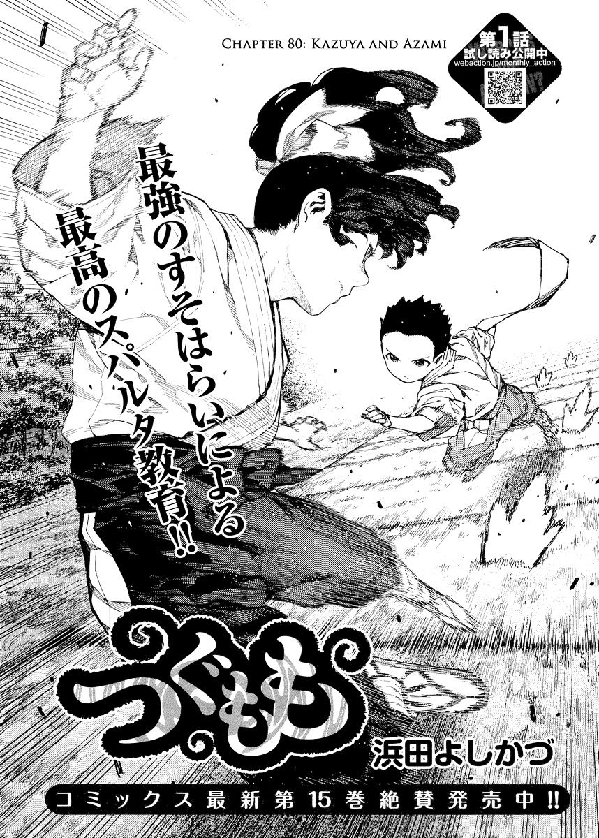 Page 2 of Chapter 80