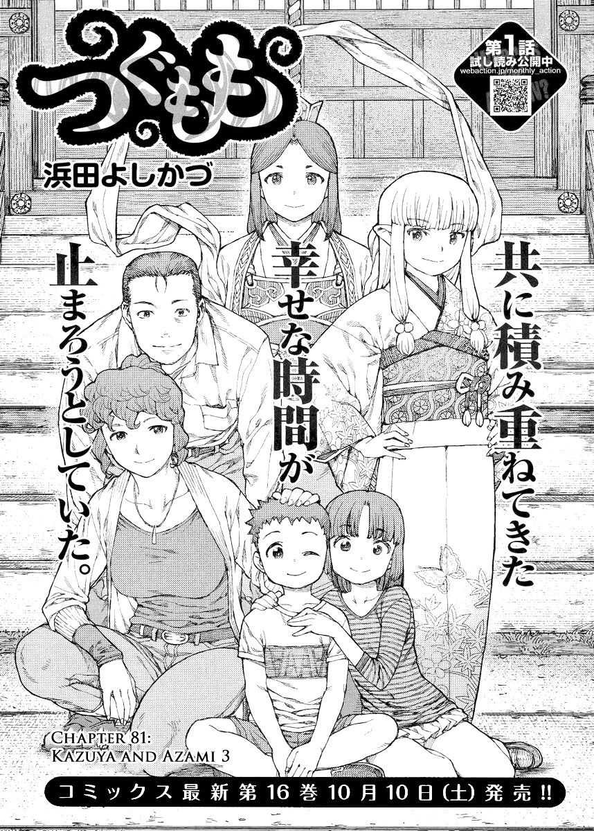 Page 2 of Chapter 82