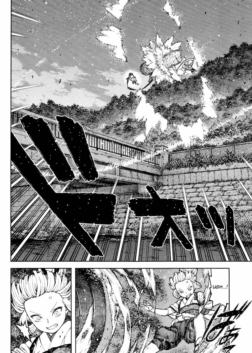 Page 10 of Chapter 82
