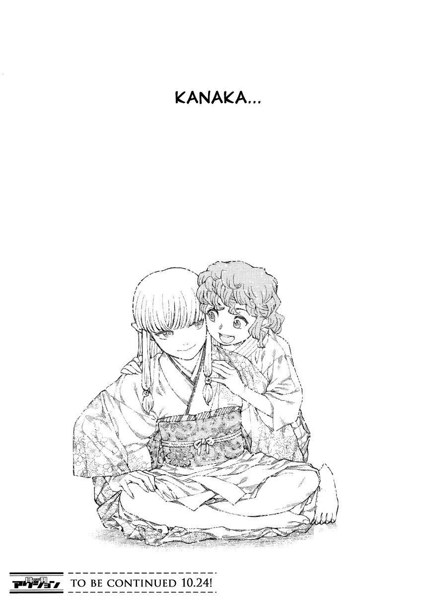 Page 27 of Chapter 82