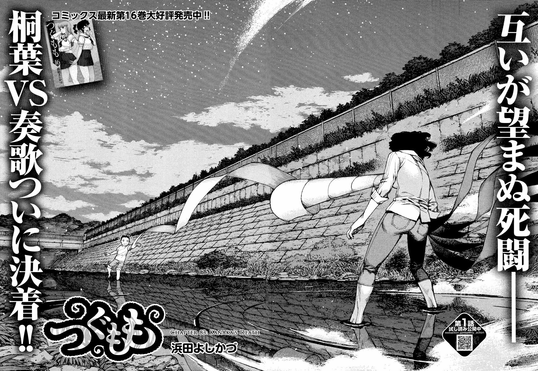 Page 3 of Chapter 83