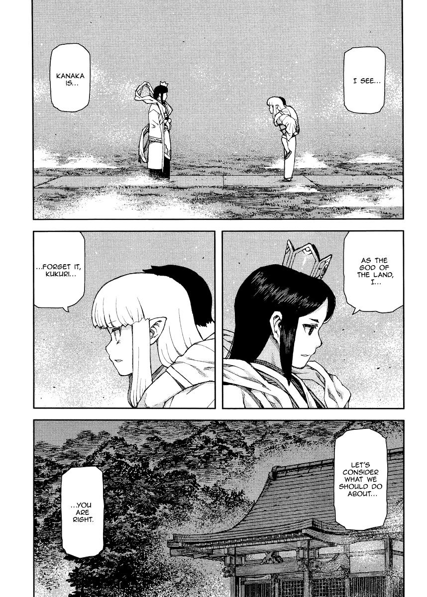 Page 17 of Chapter 83