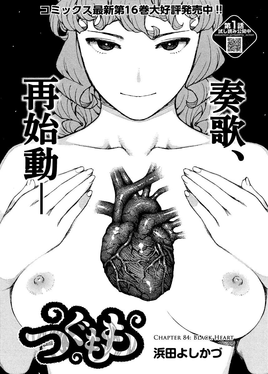 Page 2 of Chapter 84