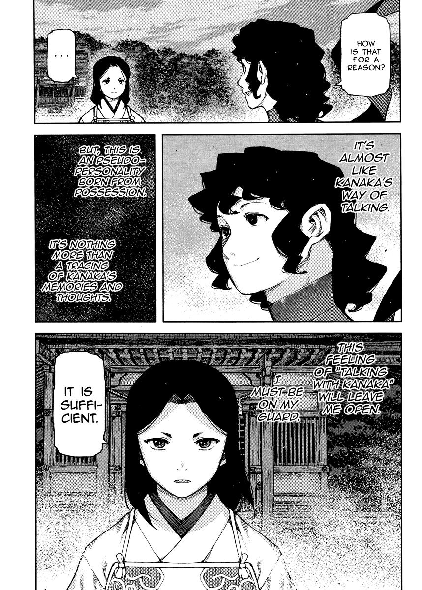 Page 8 of Chapter 84