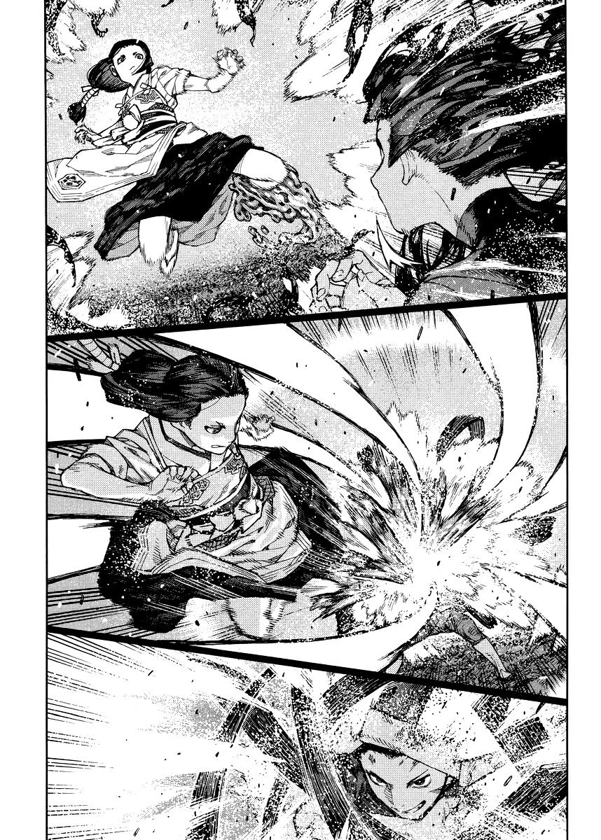 Page 12 of Chapter 84
