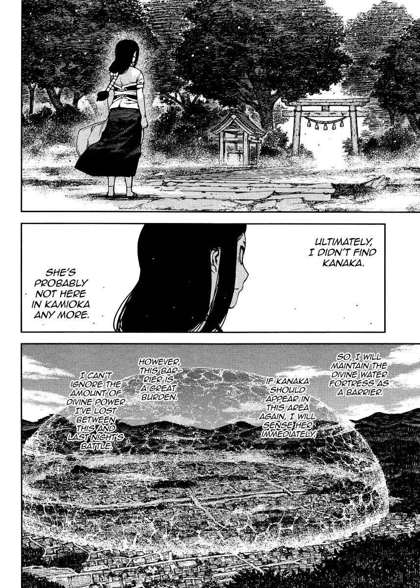 Page 25 of Chapter 84