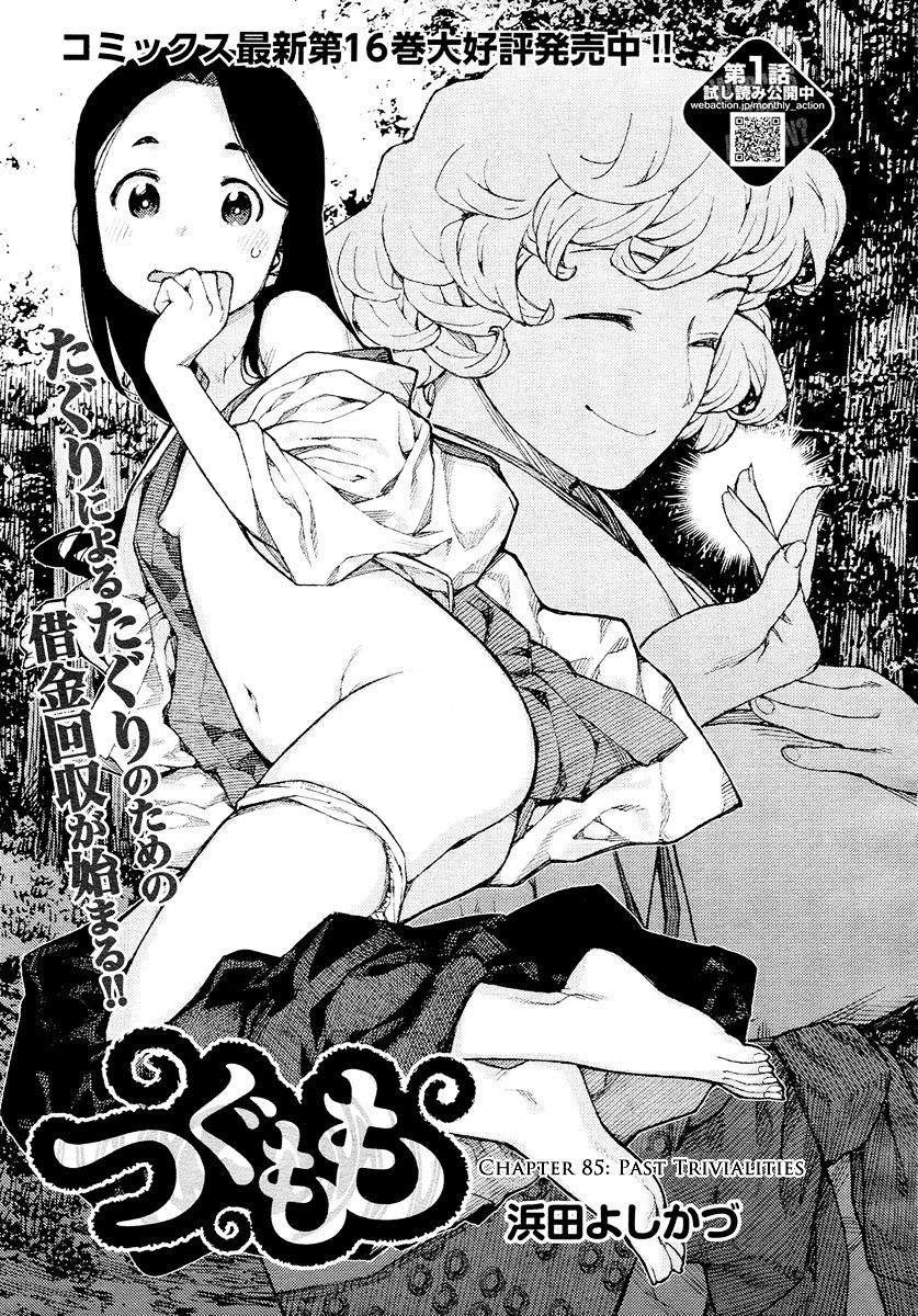 Page 2 of Chapter 85