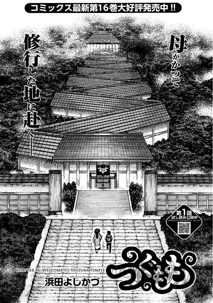 Page 2 of Chapter 86