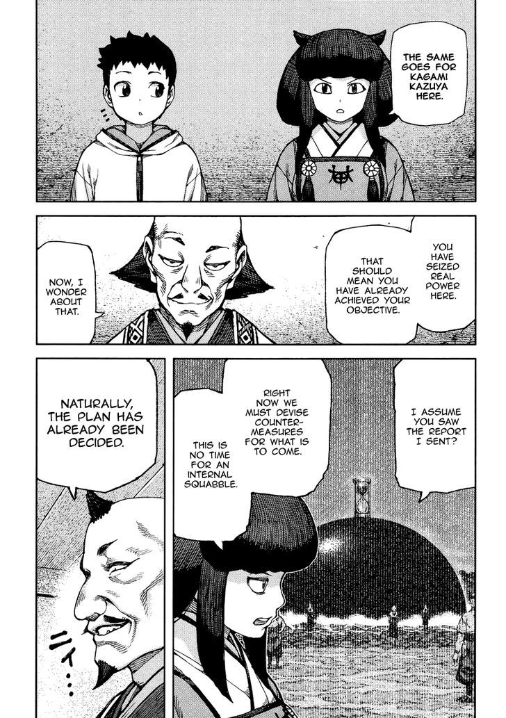 Page 14 of Chapter 86