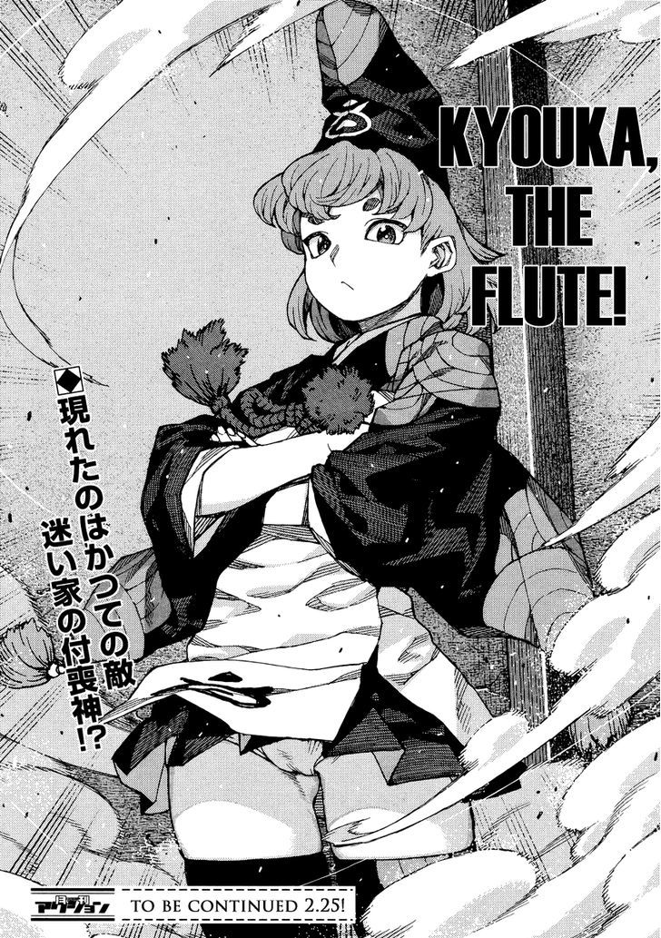 Page 31 of Chapter 86