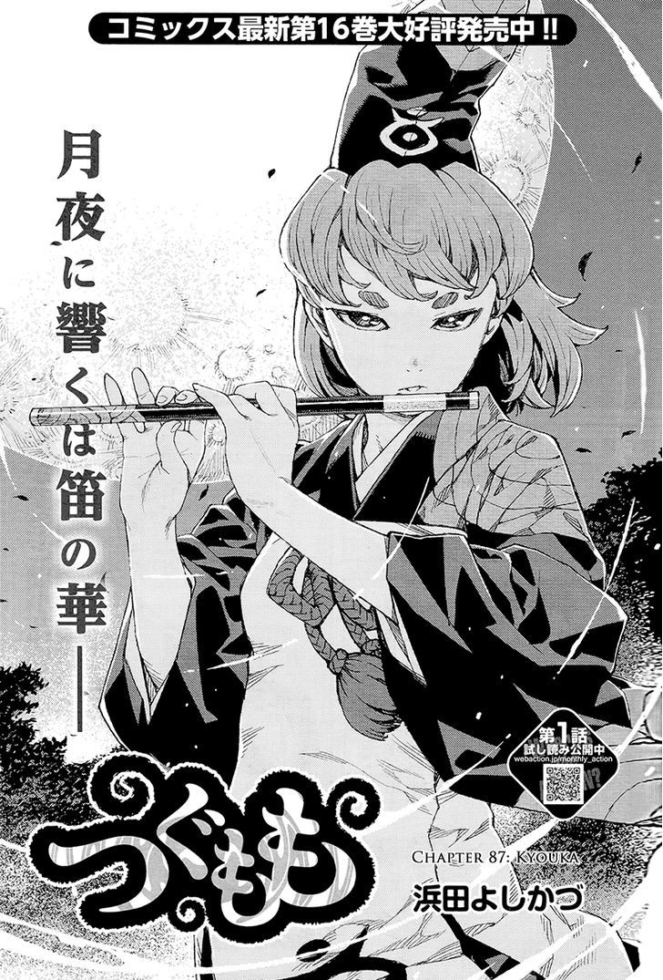 Page 2 of Chapter 87