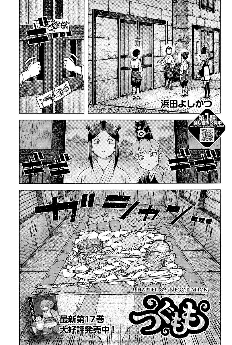 Page 2 of Chapter 89