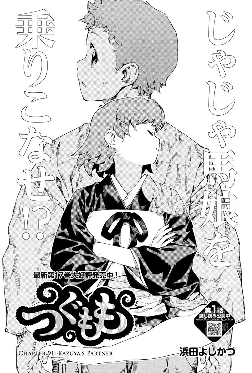Page 2 of Chapter 91