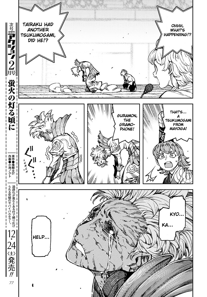 Page 15 of Chapter 95