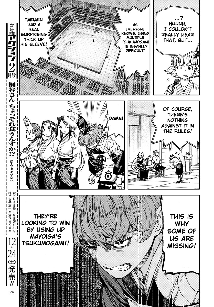 Page 17 of Chapter 95