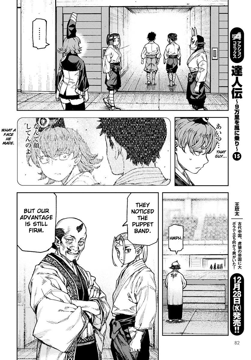 Page 20 of Chapter 95