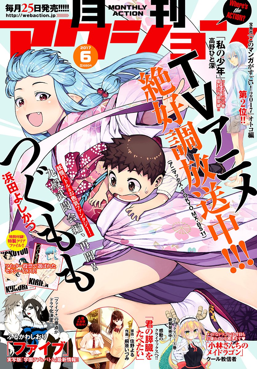 Page 2 of Chapter 98