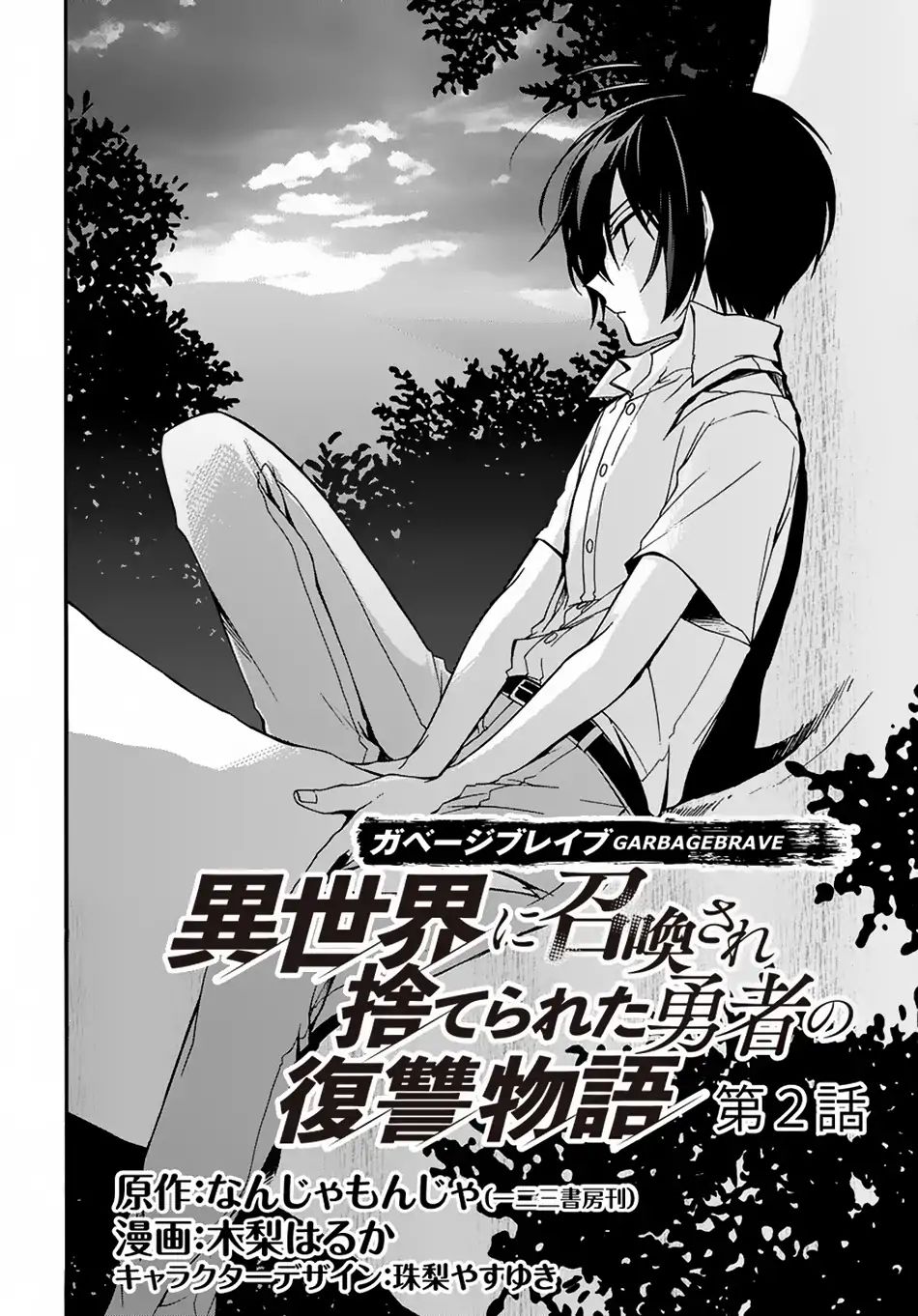 Page 3 of Chapter 2