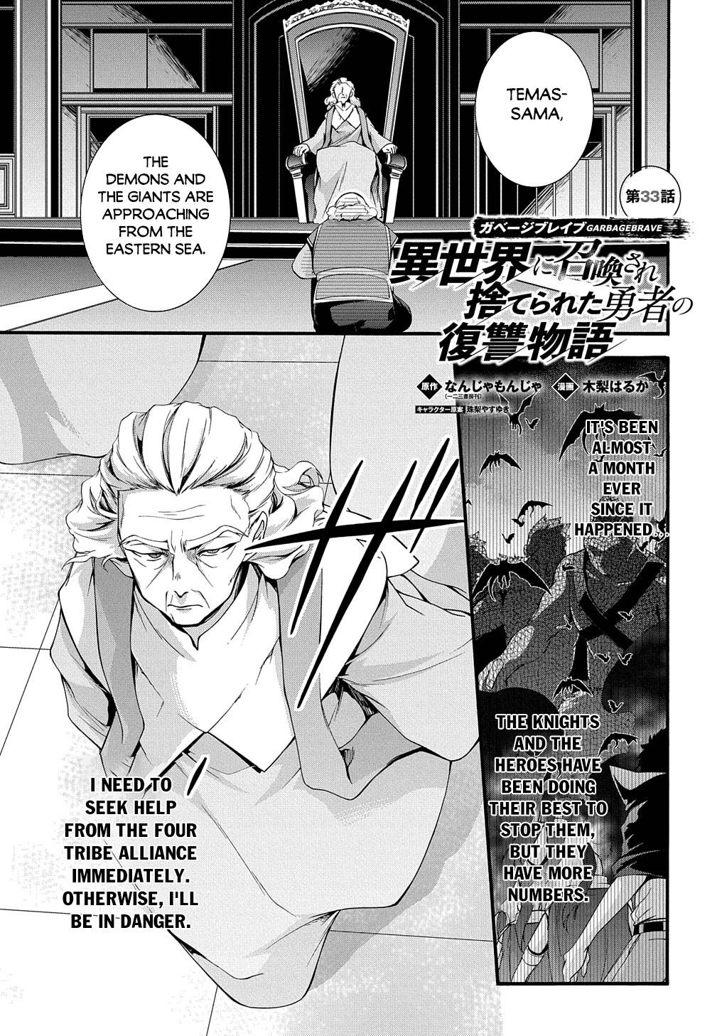 Page 2 of Chapter 33