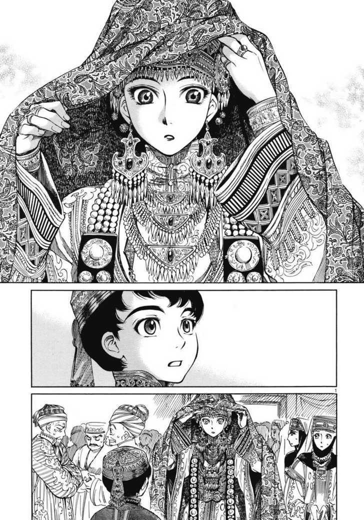 Page 1 of Chapter 1
