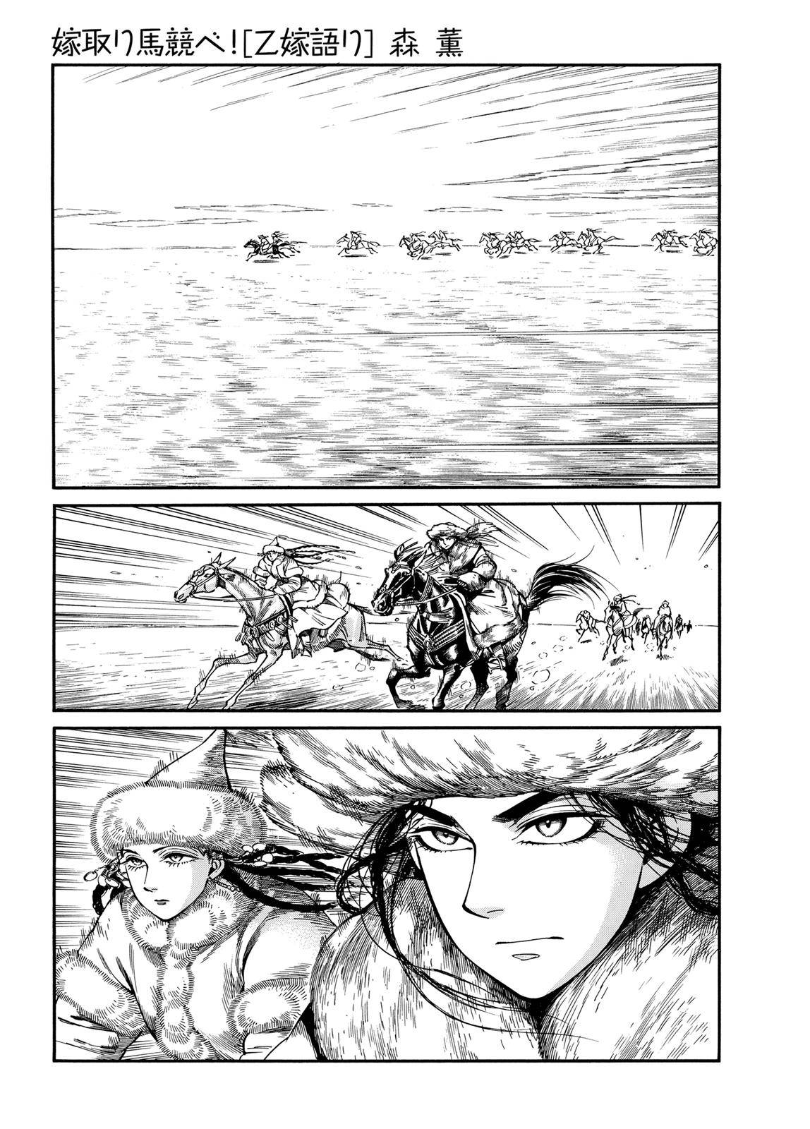 Page 1 of Chapter 100