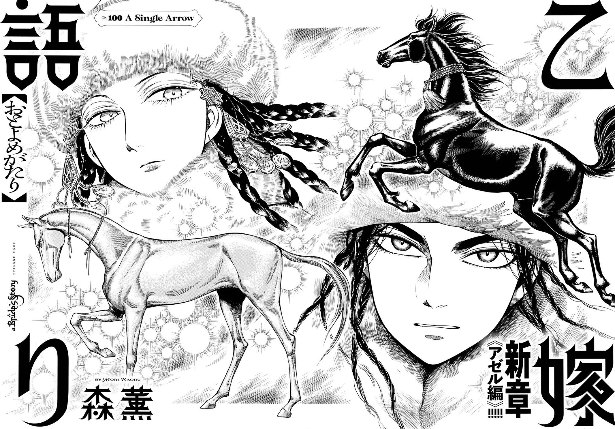 Page 2 of Chapter 100