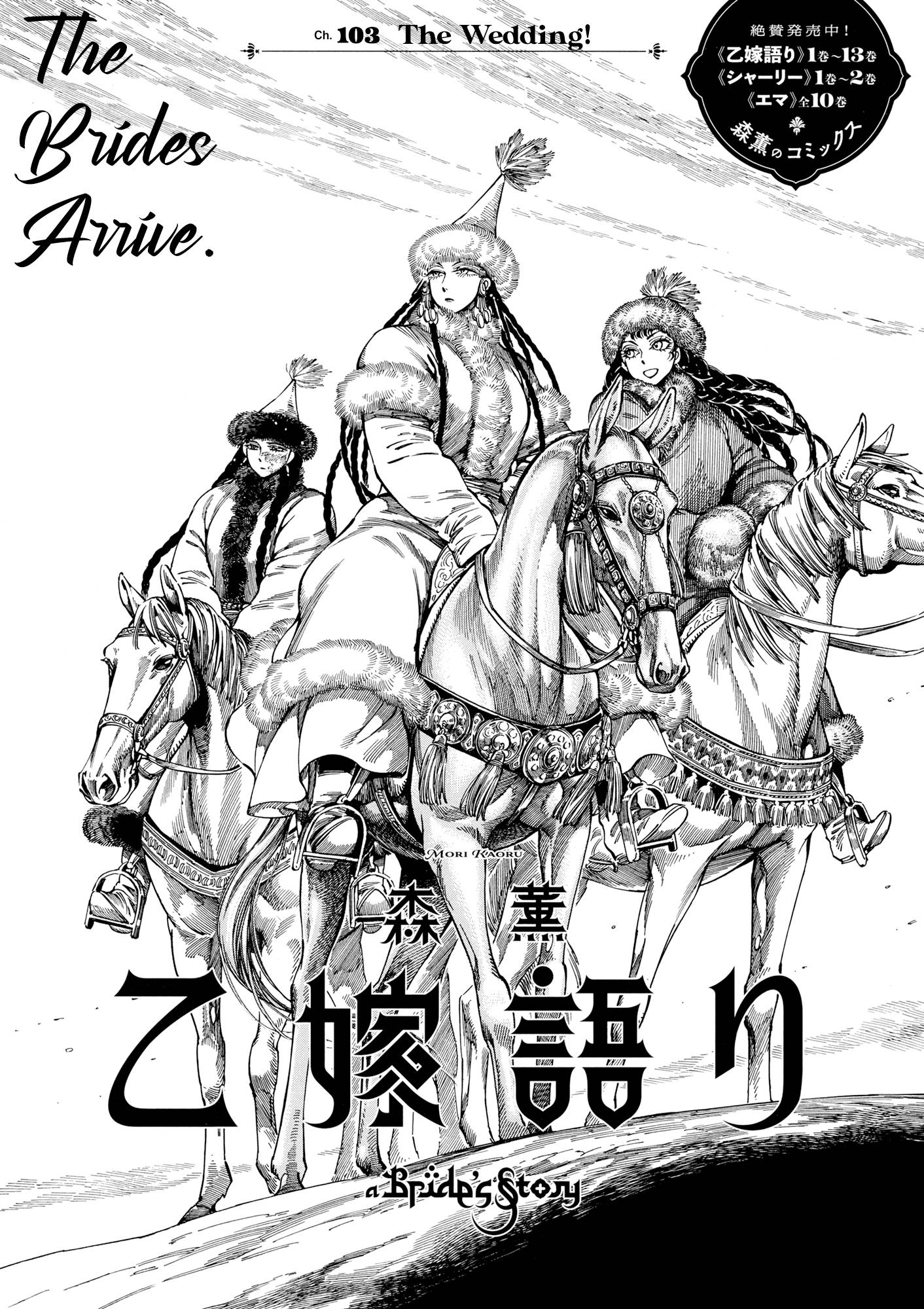 Page 1 of Chapter 103
