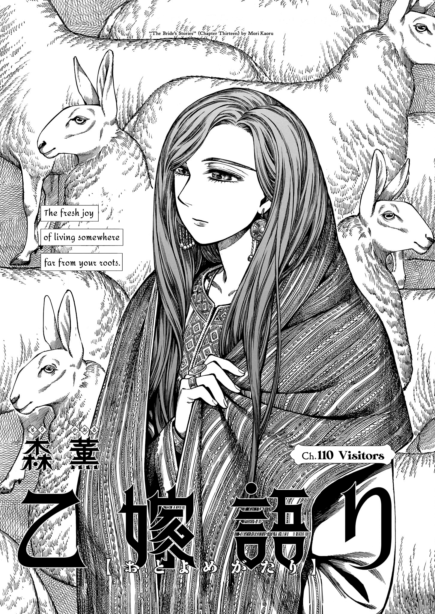 Page 1 of Chapter 110