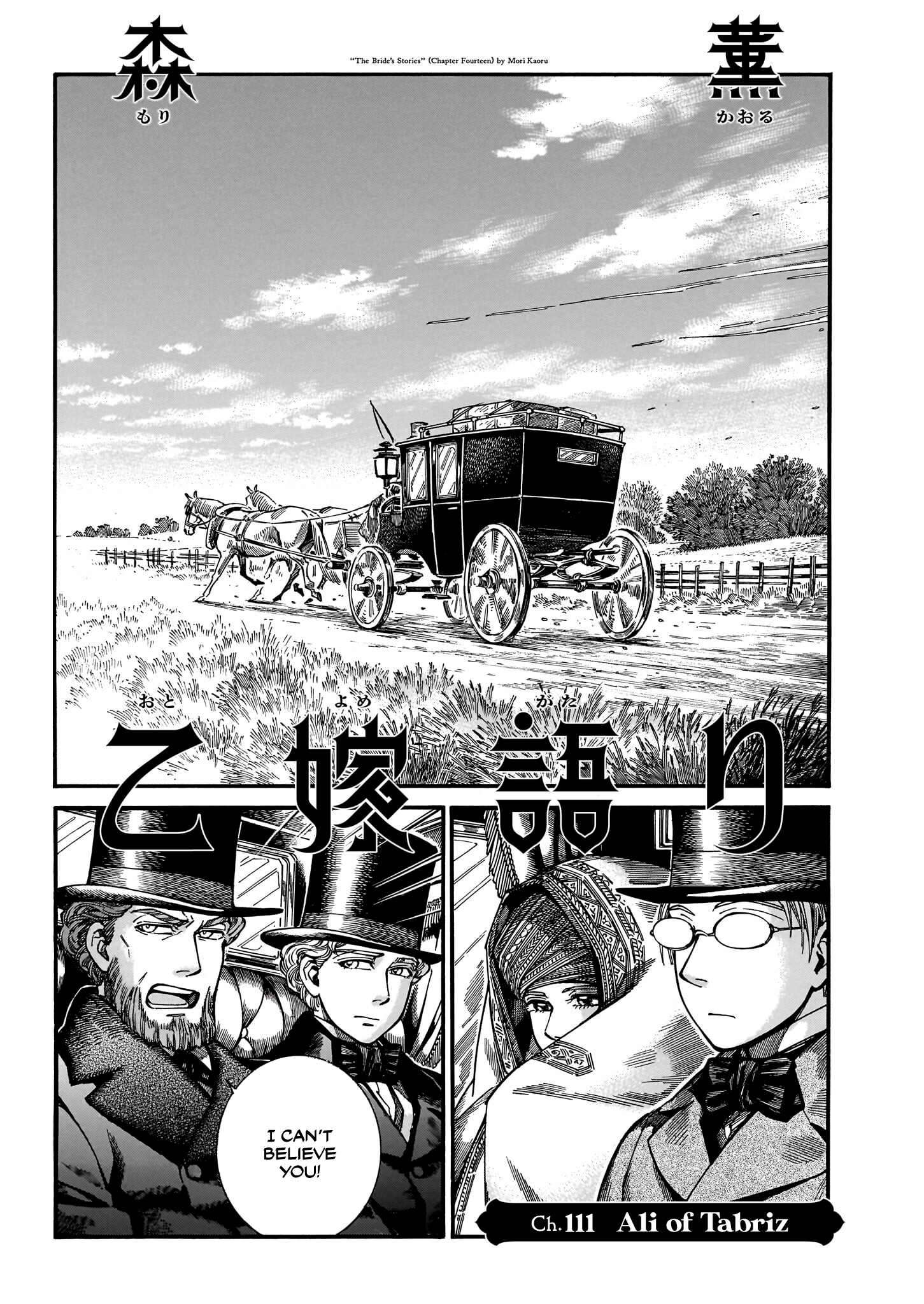 Page 1 of Chapter 111