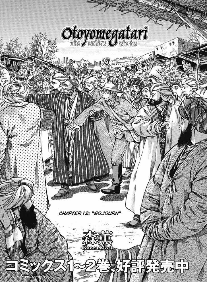 Page 2 of Chapter 12