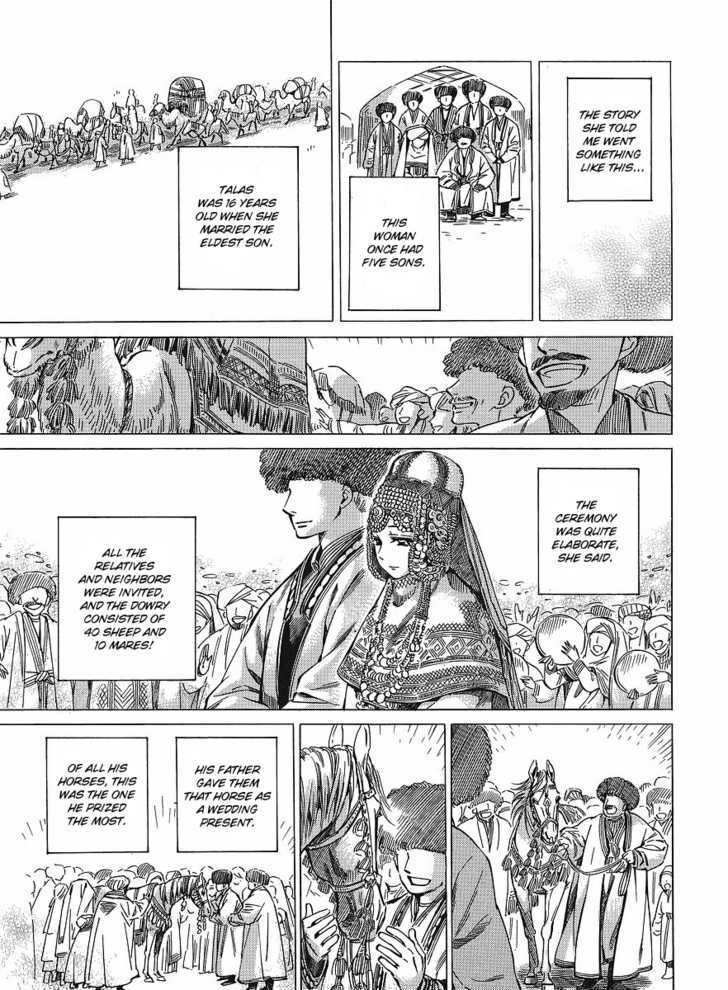 Page 17 of Chapter 12