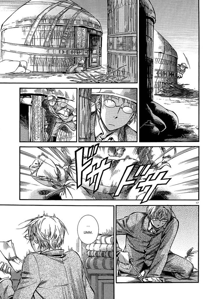 Page 18 of Chapter 14