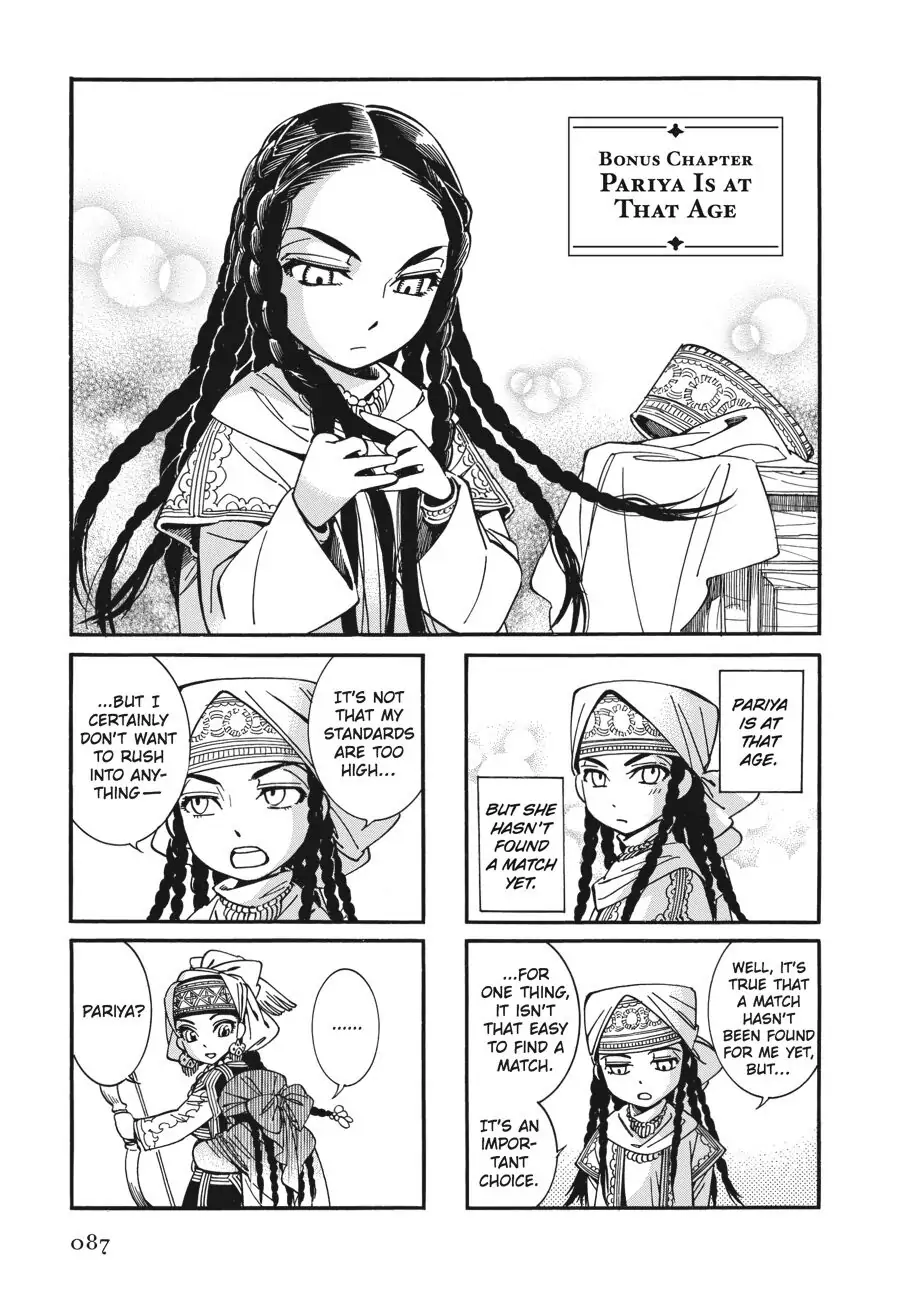 Page 1 of Chapter 14.1