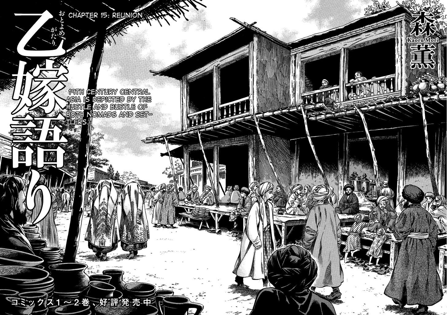 Page 2 of Chapter 15