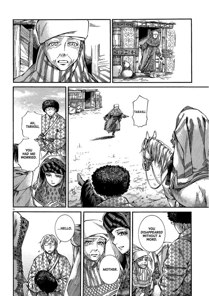 Page 5 of Chapter 17