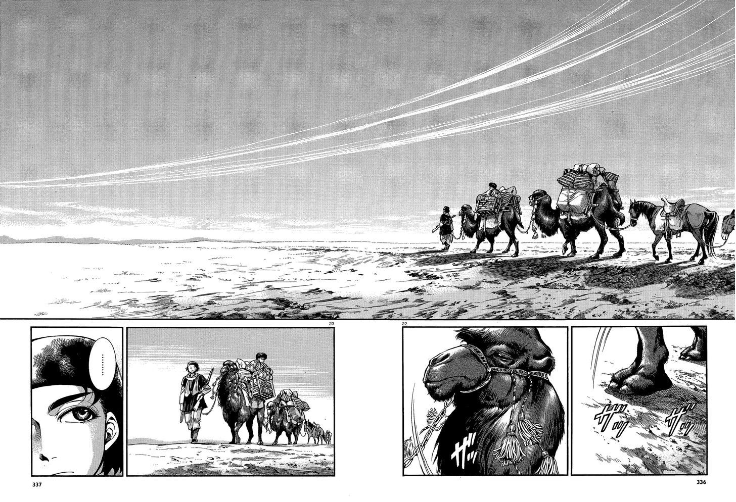 Page 21 of Chapter 17