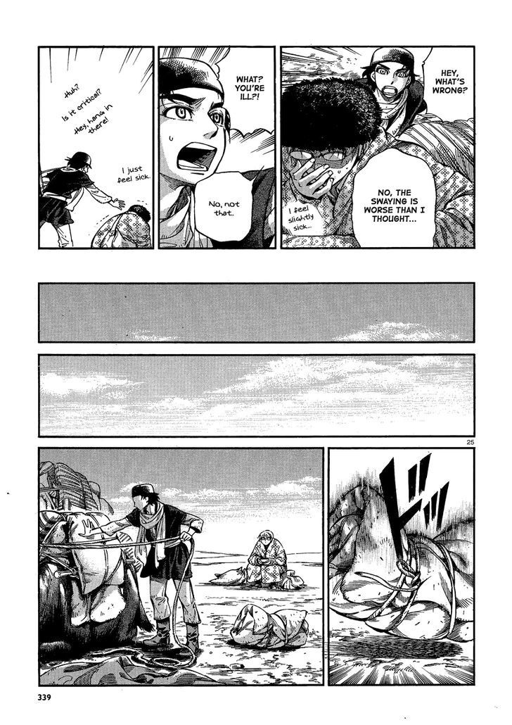 Page 23 of Chapter 17