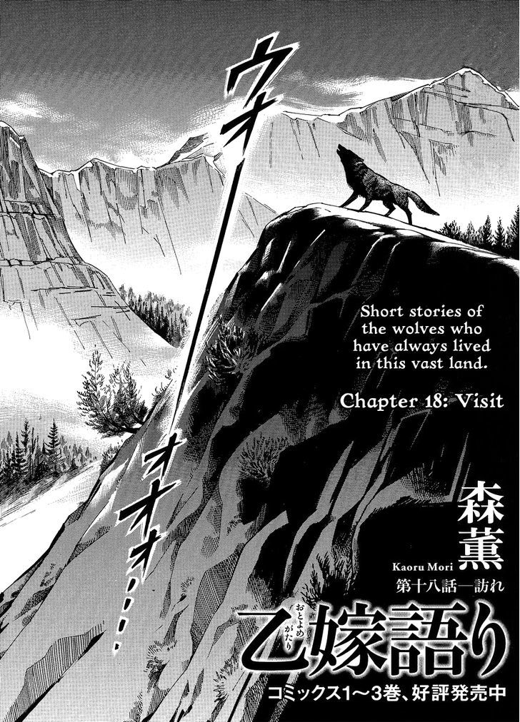 Page 2 of Chapter 18