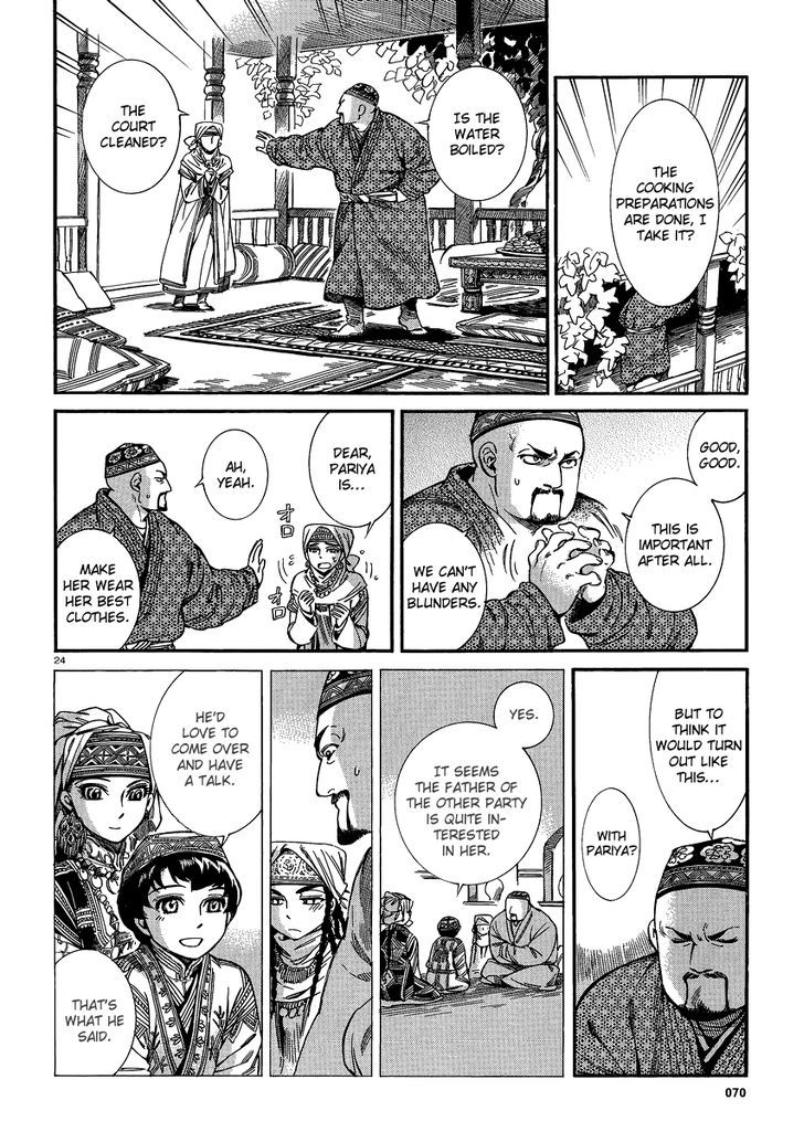 Page 24 of Chapter 18