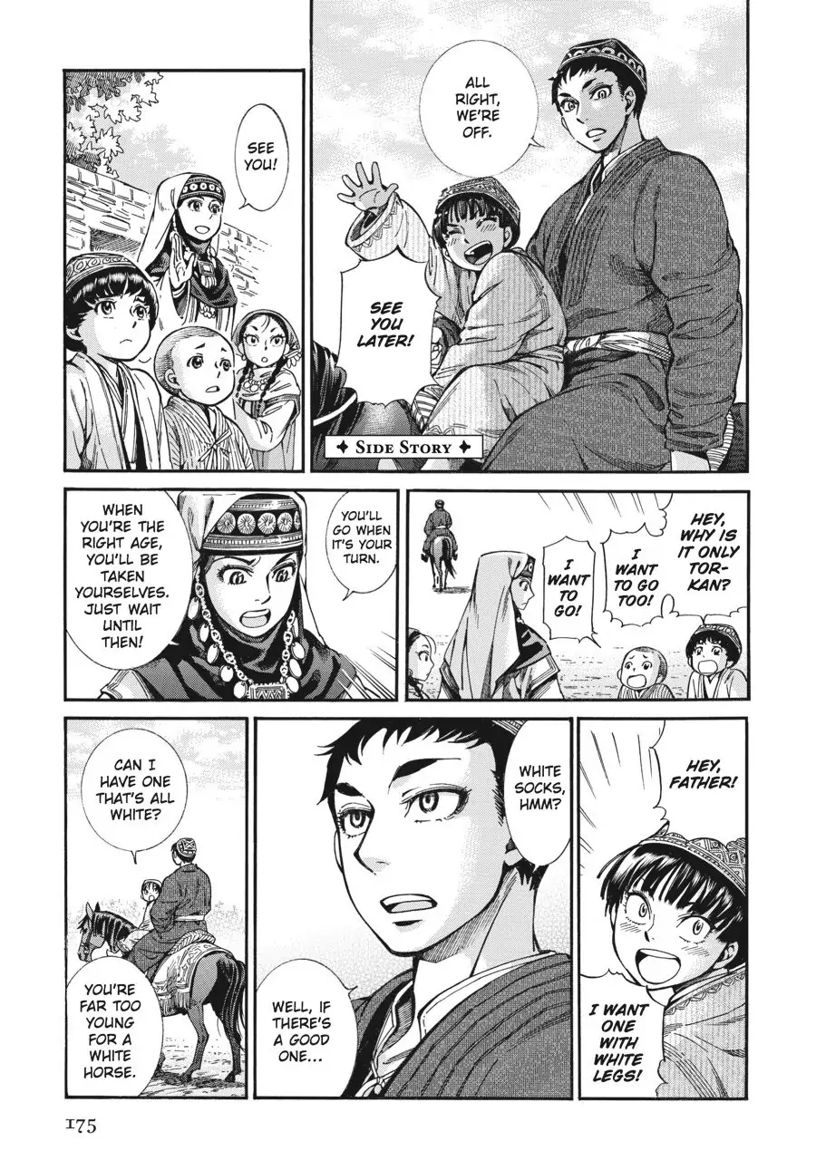 Page 1 of Chapter 22.5