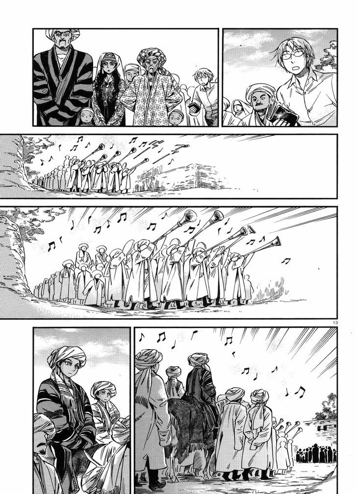 Page 12 of Chapter 25