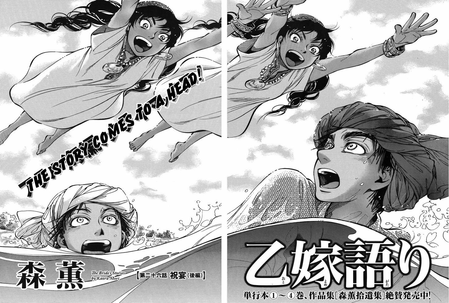 Page 9 of Chapter 26