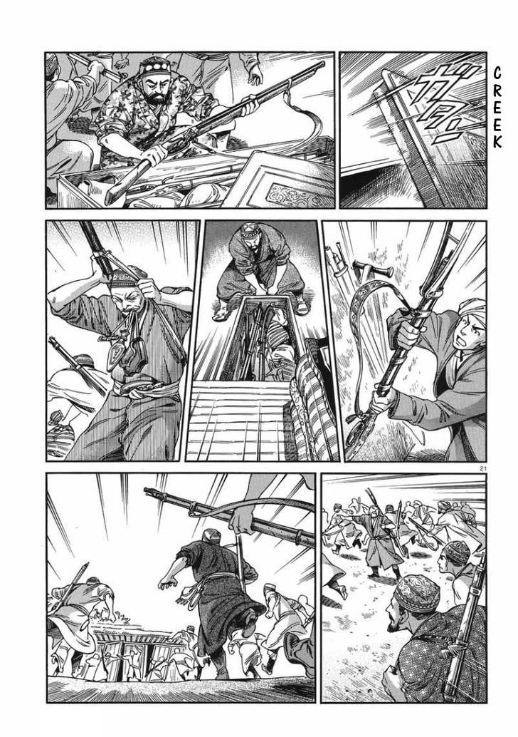 Page 21 of Chapter 31