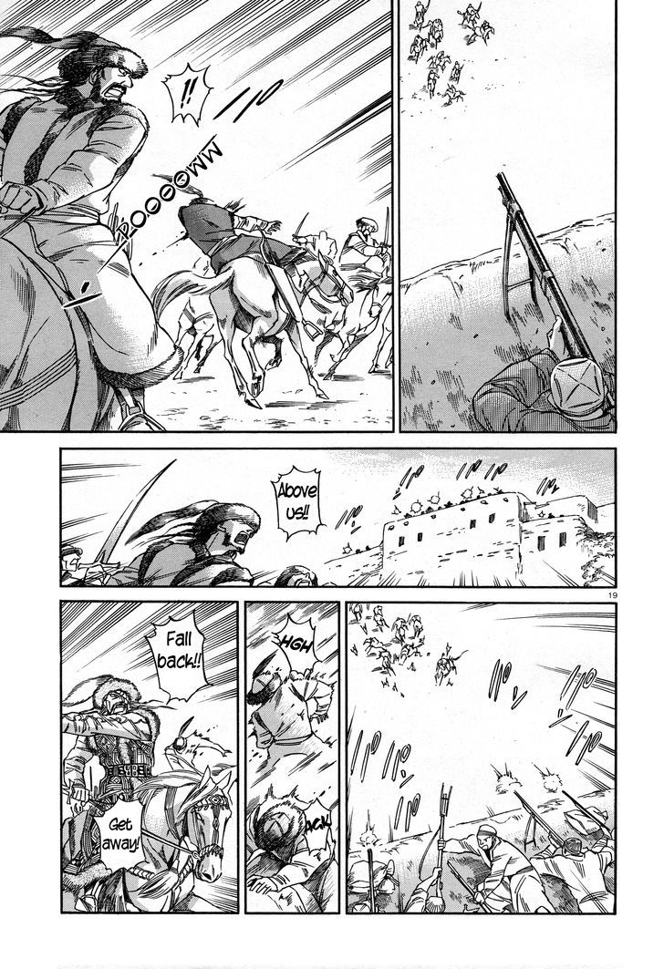 Page 18 of Chapter 32
