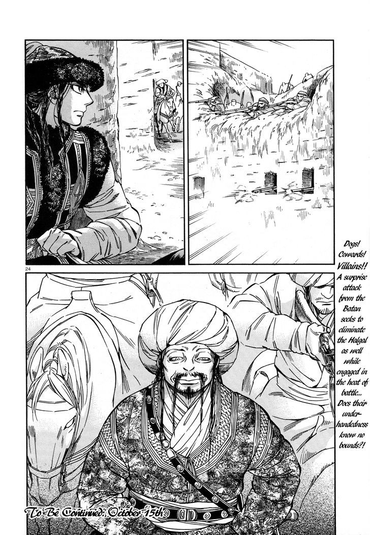 Page 23 of Chapter 32