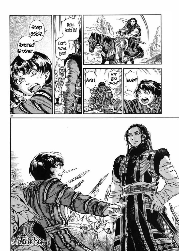 Page 23 of Chapter 33