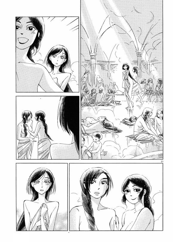Page 19 of Chapter 37