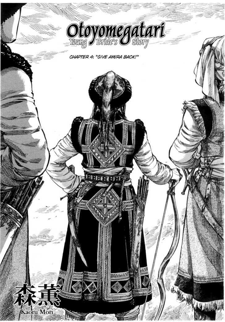 Page 1 of Chapter 4